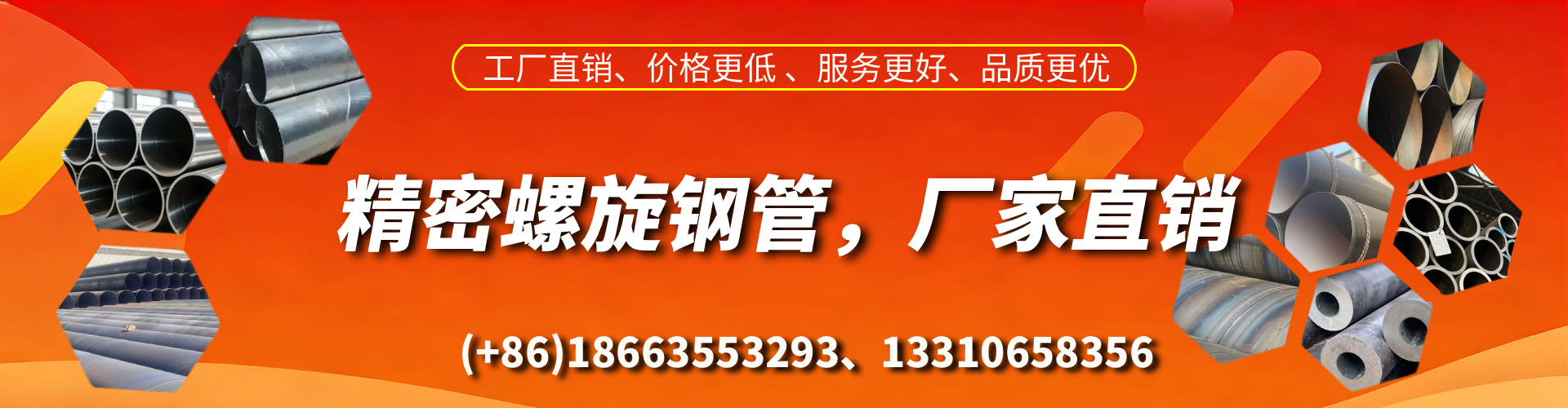 辽阳精密螺旋钢管厂家